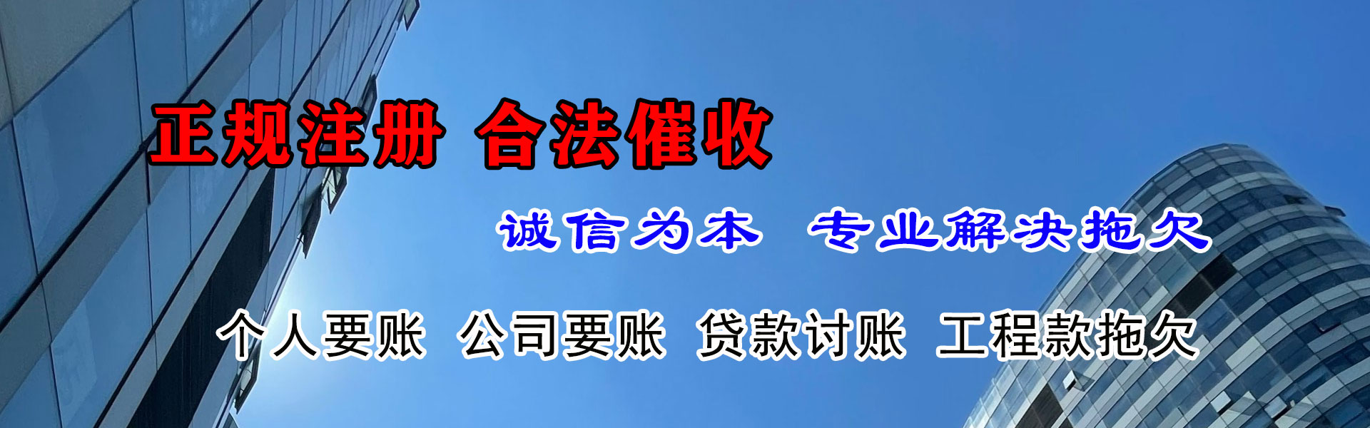 旬邑收债公司